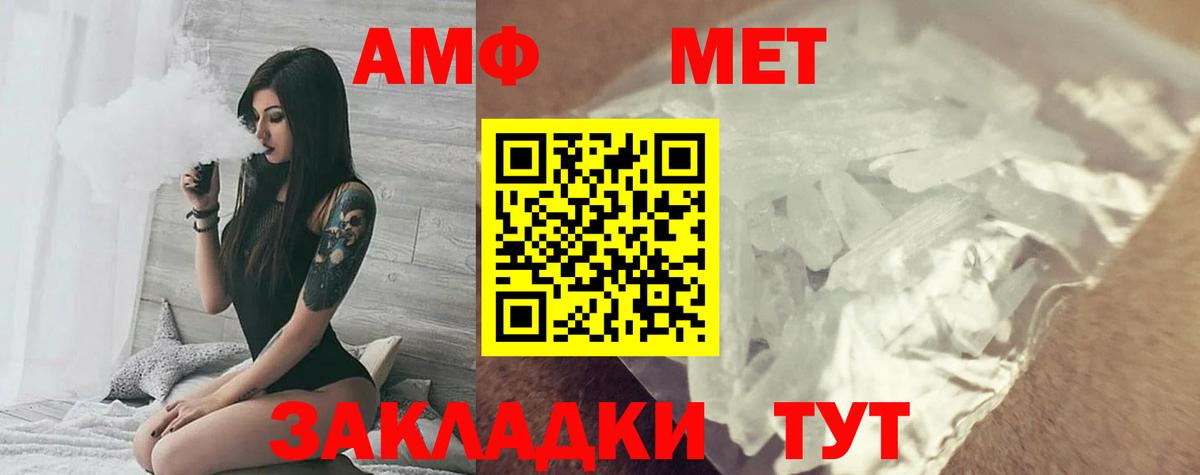 Amphetamine Розовый  Вход с VPN  Грязи 