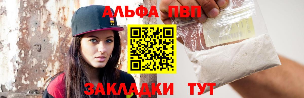 Грязи  Alpha-PVP Crystall  Alpha PVP СК  APVP  Вход с VPN 