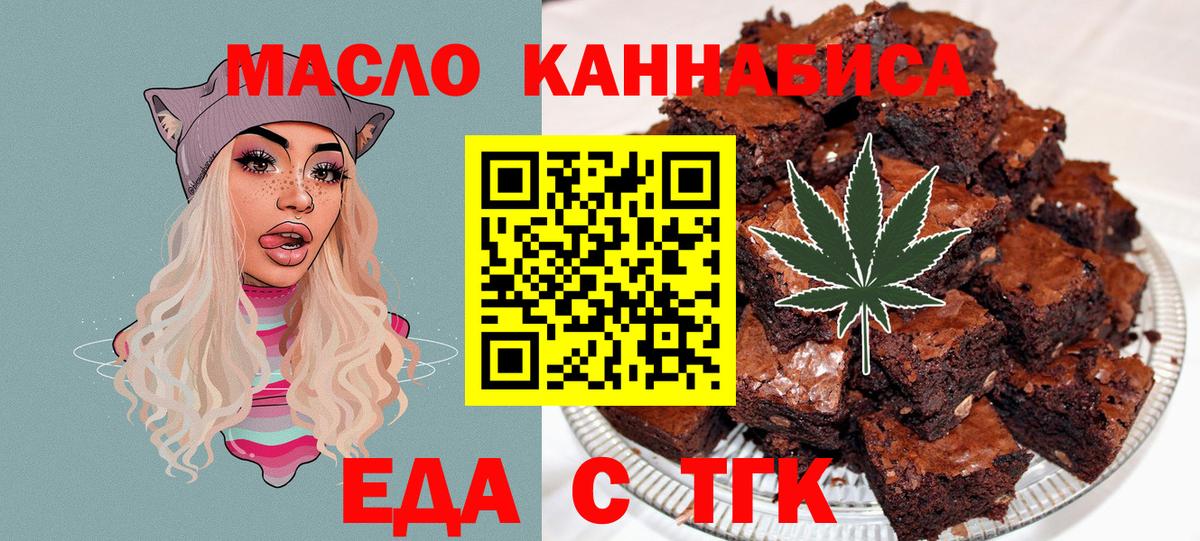 Cannafood марихуана Грязи