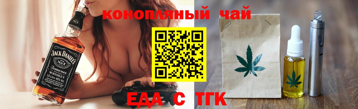 Грязи  Cannafood марихуана  Вход с VPN 
