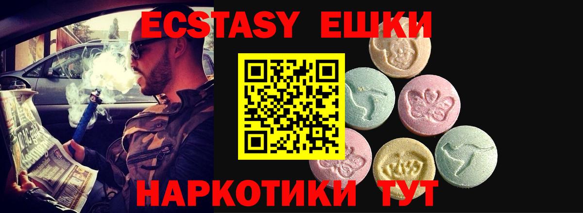 shop состав  Ecstasy XTC  ЭКСТАЗИ Дубай  Вход с VPN  Грязи 