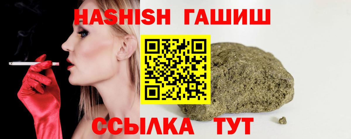 ГАШИШ хэш  ГАШИШ  Вход с VPN  Грязи  Гашиш гарик 