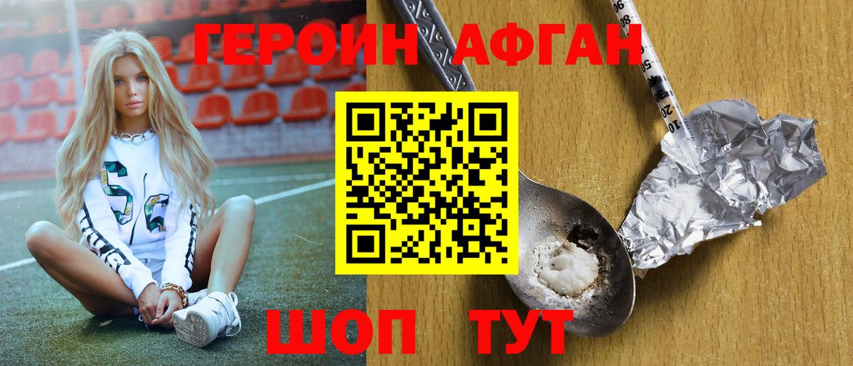 ГЕРОИН VHQ Грязи