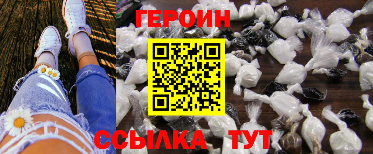 ГЕРОИН  Героин Афган  Вход с VPN  Грязи 