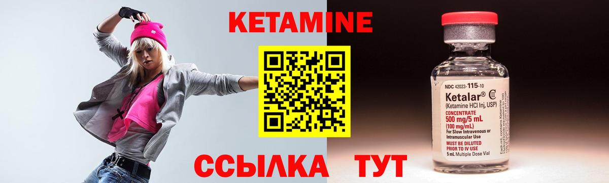 Кетамин ketamine  КЕТАМИН ketamine  Грязи  Вход с VPN 