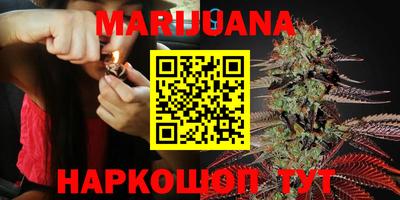 каннабис Мариинск