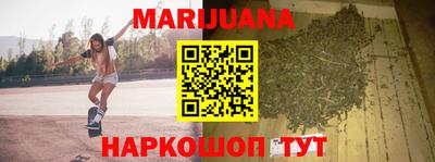 каннабис Мариинск