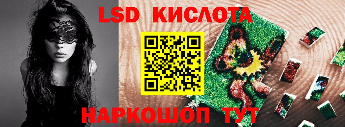 ЛСД экстази ecstasy Грязи