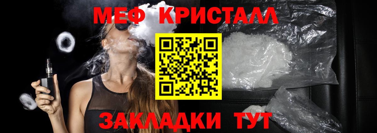 МЕФ мука Грязи
