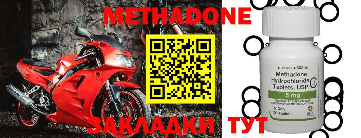 Грязи  OMG вход  Вход с VPN  Метадон VHQ  МЕТАДОН белоснежный 