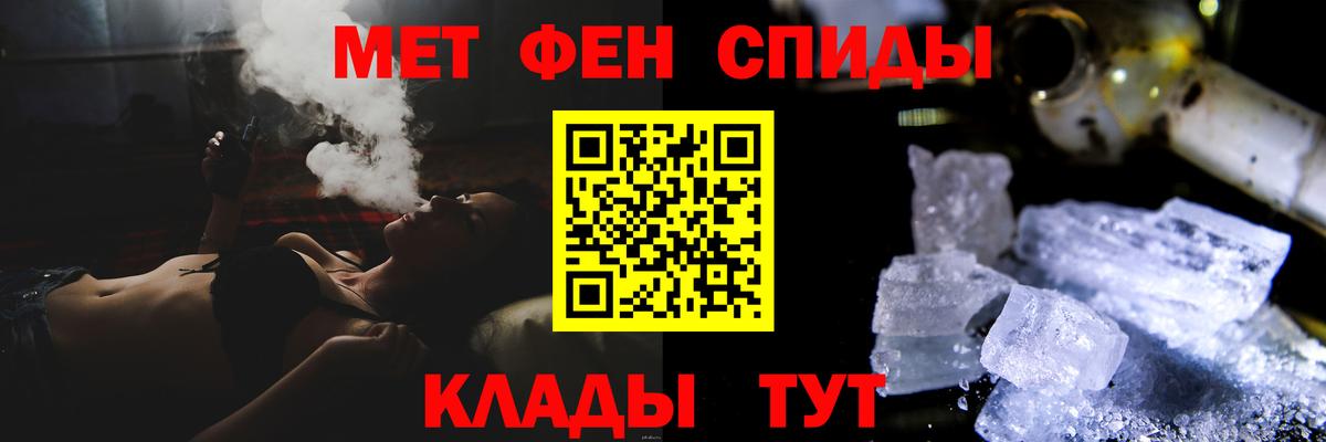 МЕТАМФЕТАМИН витя Грязи