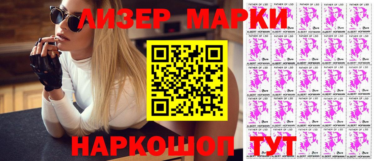Марки N-bome 1,8мг Грязи