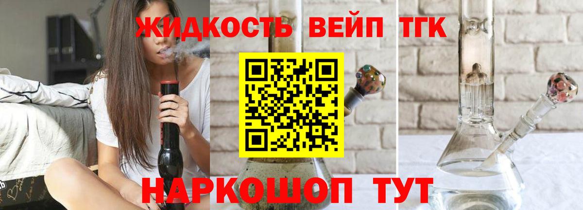 Дистиллят ТГК жижа  Вход с VPN  продажа наркотиков  Грязи 