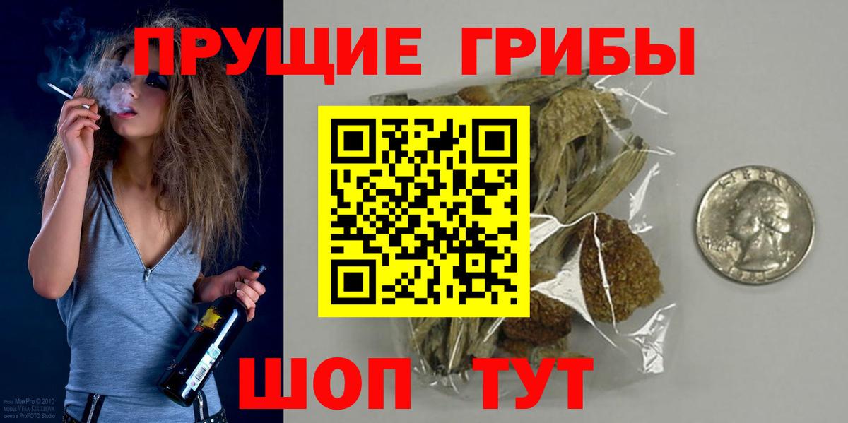 Псилоцибиновые грибы ЛСД Грязи